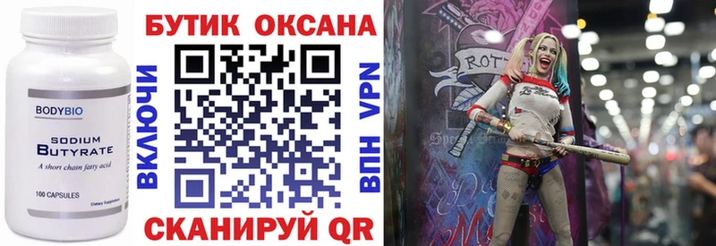 как найти наркотики  Калач  Бутират буратино 