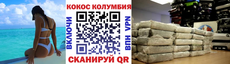 COCAIN Columbia Калач