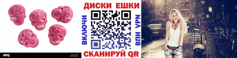 ЭКСТАЗИ VHQ где купить наркотик Калач