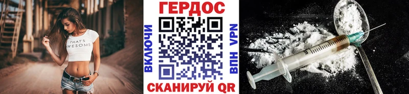Героин Heroin  Калач 