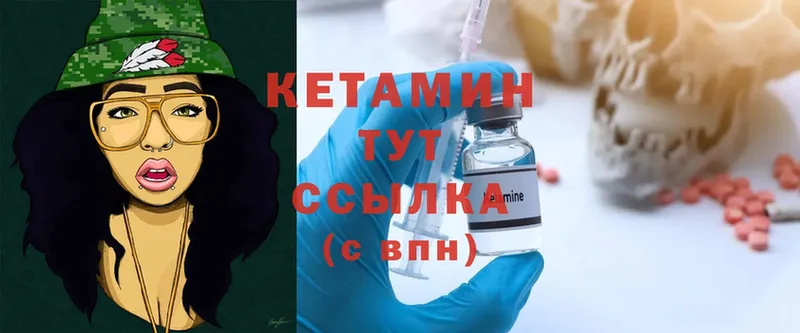 купить  сайты  Калач  КЕТАМИН ketamine 