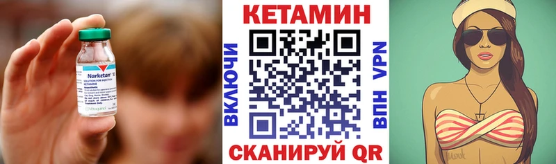 Кетамин ketamine shop телеграм Калач