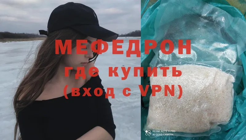 Мефедрон кристаллы  hydra ссылка  Калач 