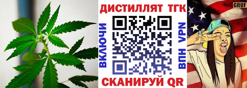 Дистиллят ТГК жижа  гидра ONION  Калач 